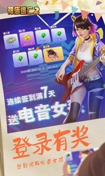 逃离古庙2旧版本(1)