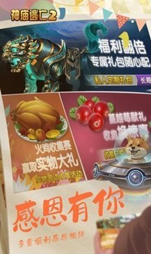 逃离古庙2旧版本(4)