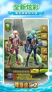 逃离古庙2旧版本.jpg