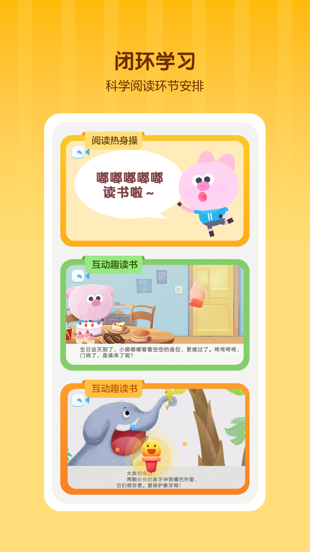 学而思启蒙(2)