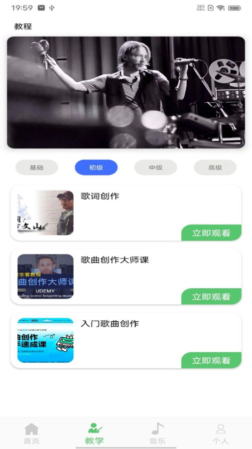 洛雪音乐大师(1)