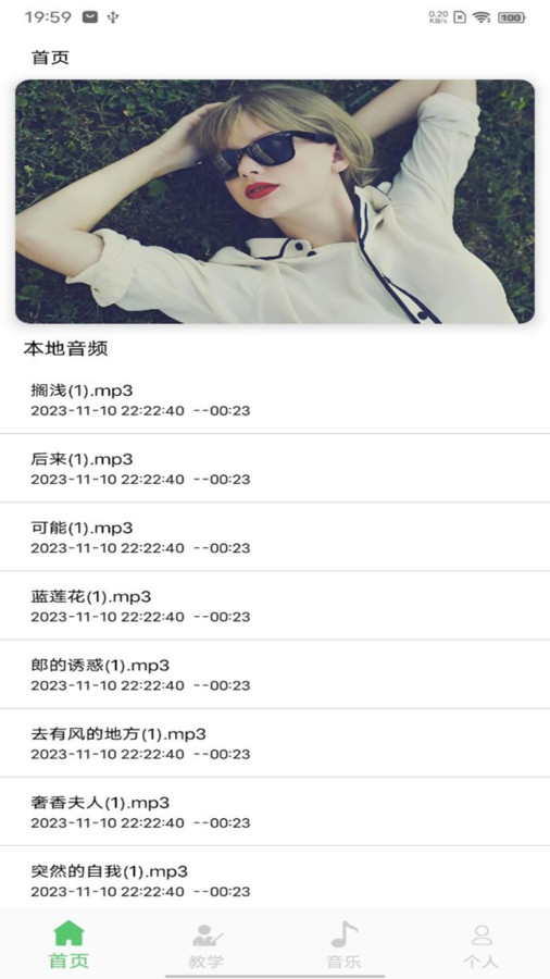 洛雪音乐大师(3)