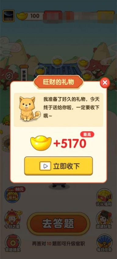 成语节节高.jpg