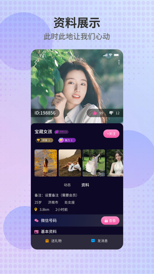 徕友派(1)