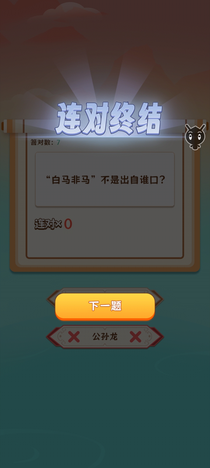 问答趣味(1)