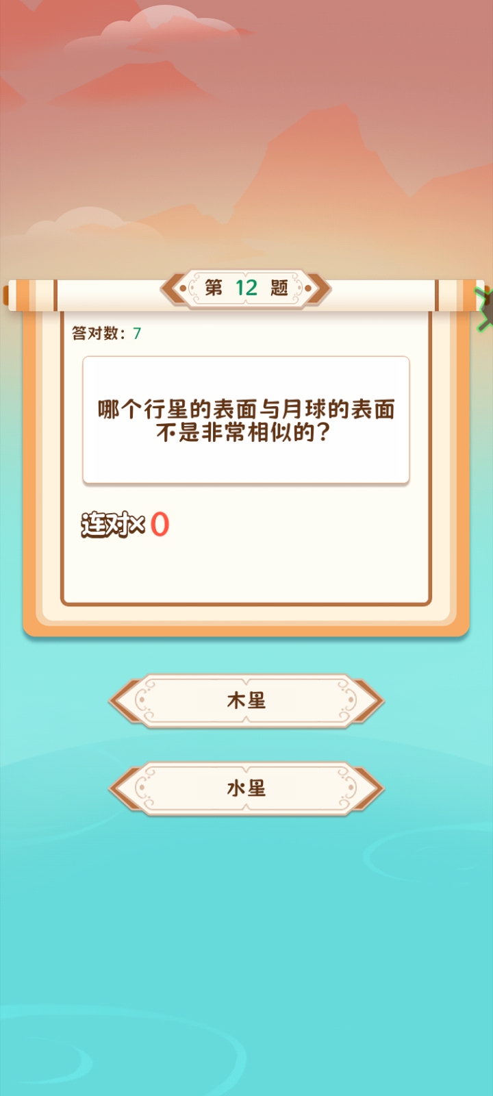 问答趣味.jpg