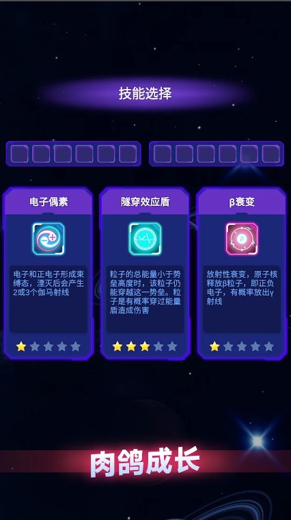 粒子大冒险(1)