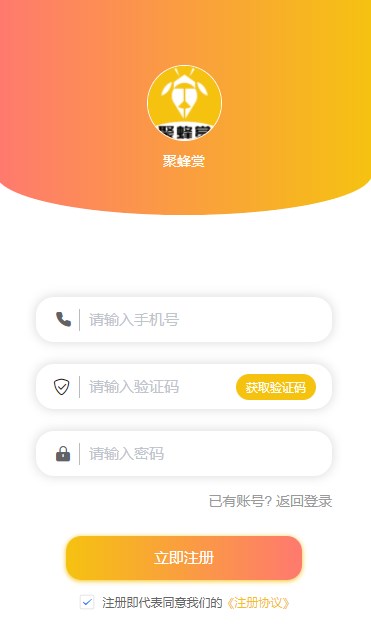 聚蜂赏(1)