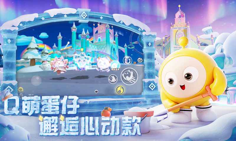 蛋仔派对竞技服(2)