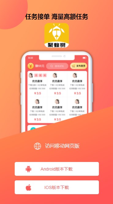 聚蜂赏.jpg