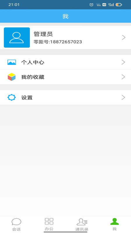 零距财会(1)