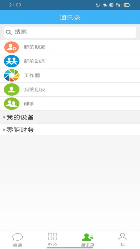 零距财会.jpg