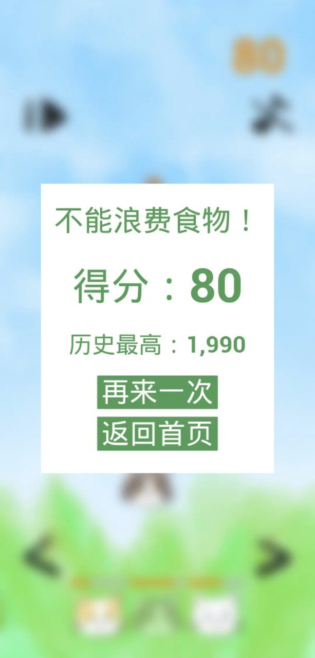 猫猫吃成猪猪(2)