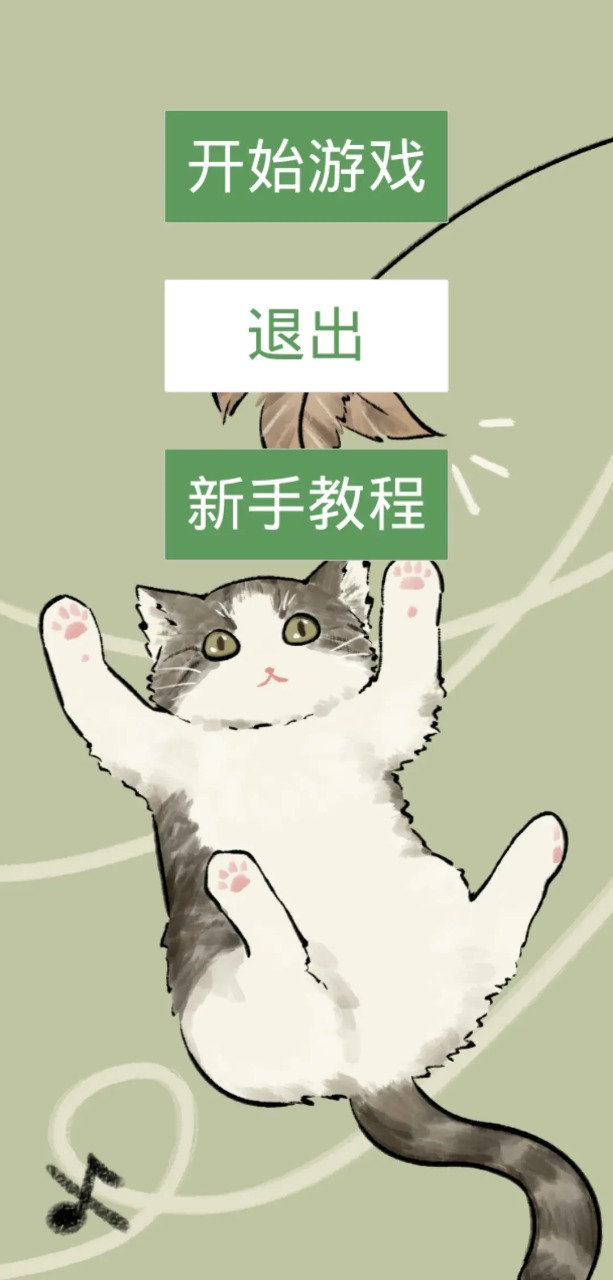 猫猫吃成猪猪(1)