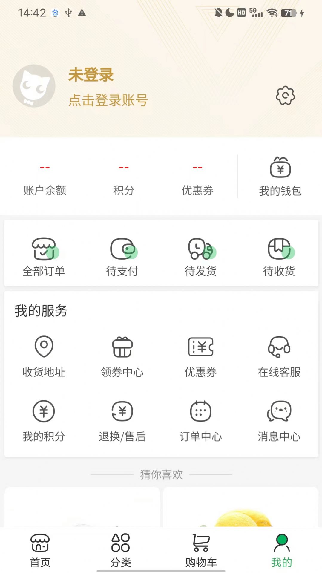 显眼包商城(1)