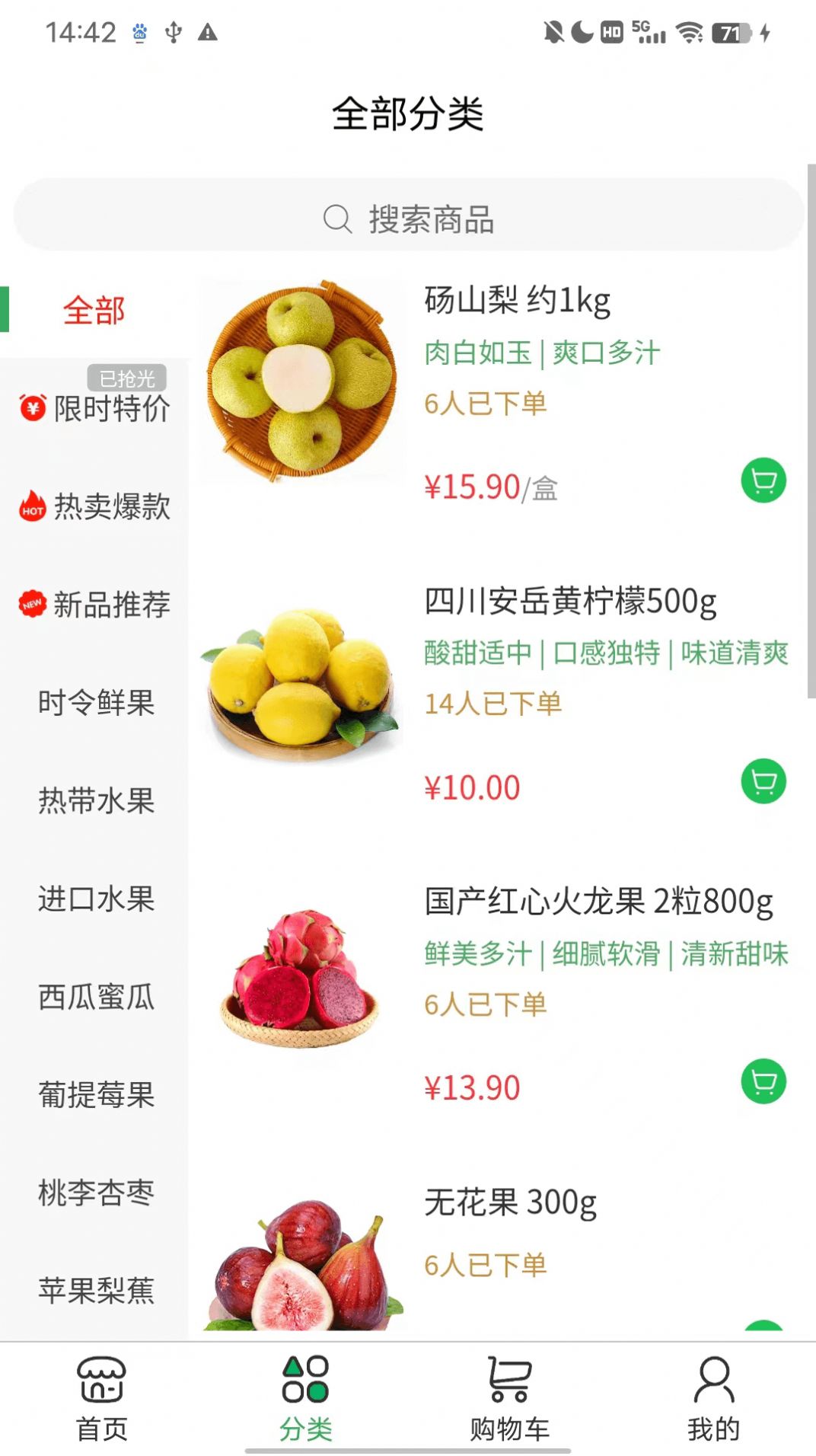 显眼包商城jpg