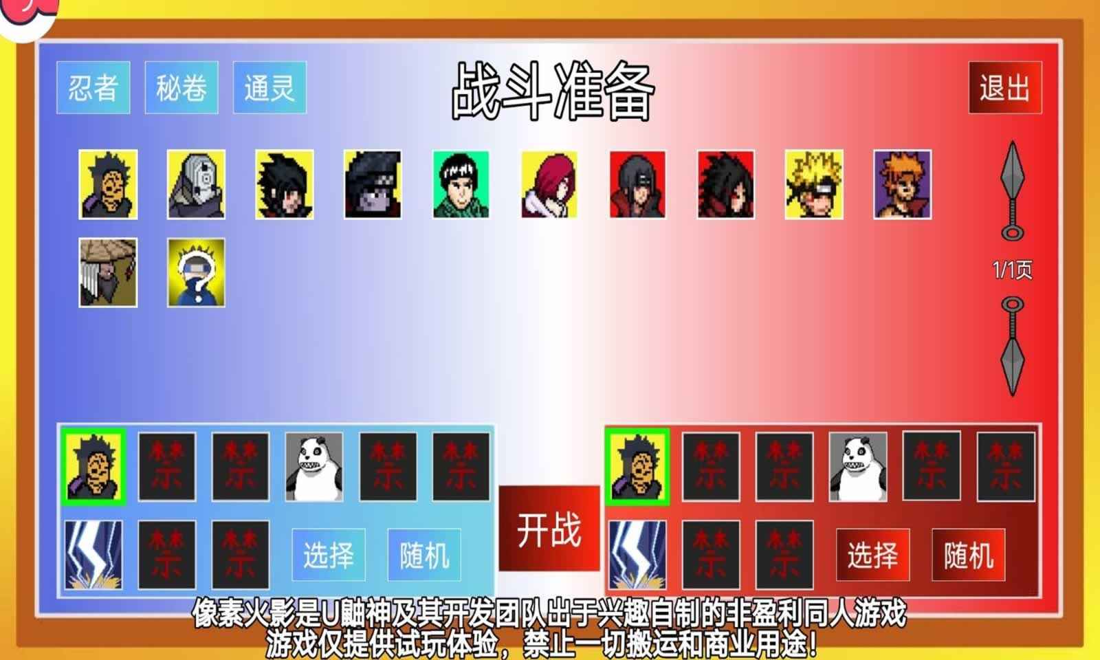 像素火影机械鸣人版本.jpg
