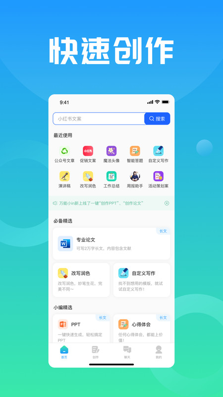 万能小in(1)