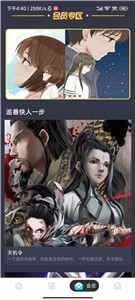卡布漫画无广告版jpg