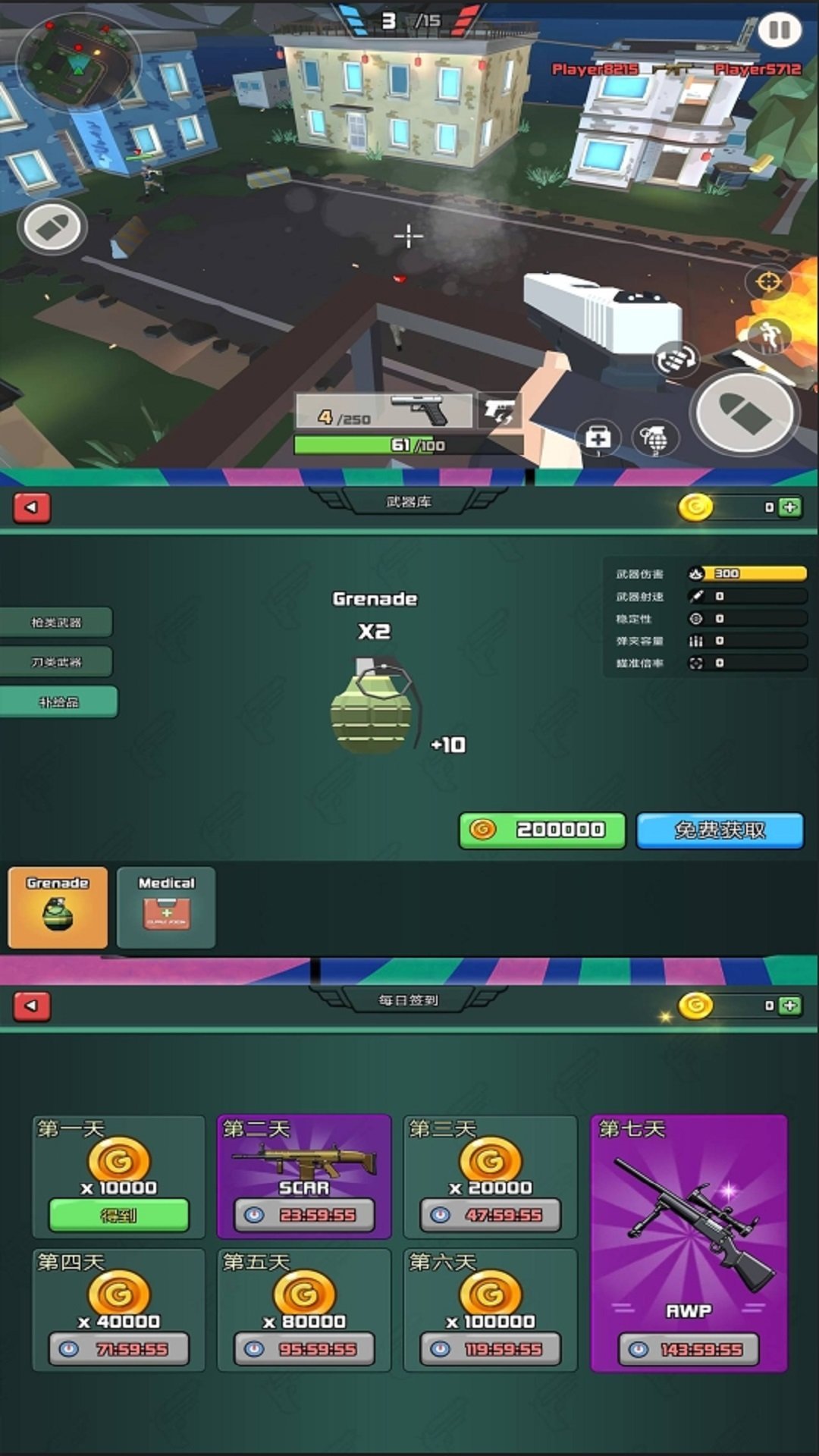 我的枪有子弹(3)