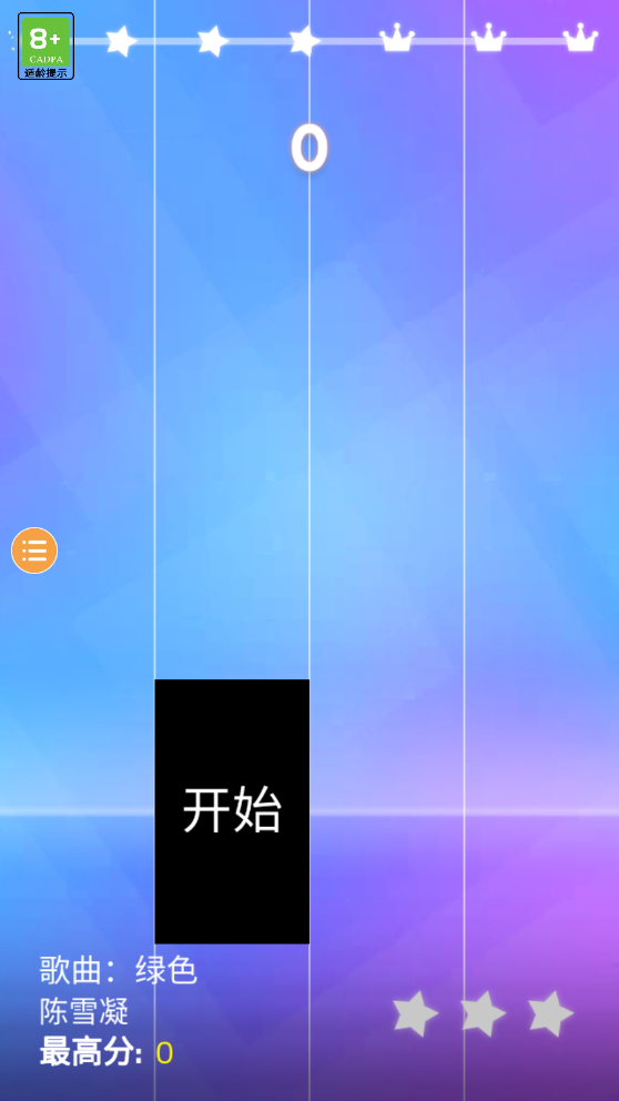 钢琴块3内置作弊菜单(1)