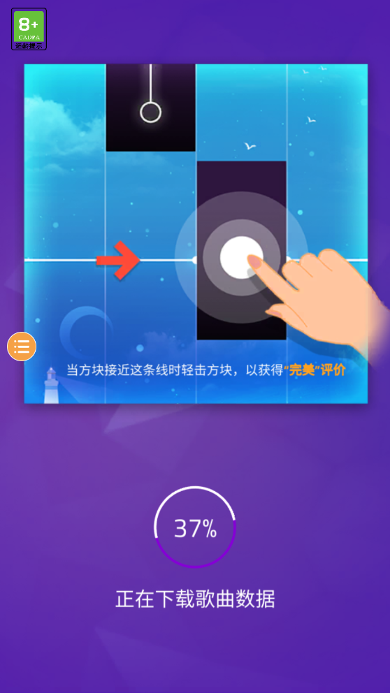 钢琴块3内置作弊菜单(3)