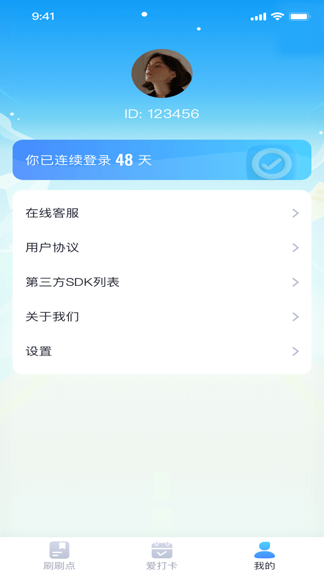 聚宝点点刷(1)