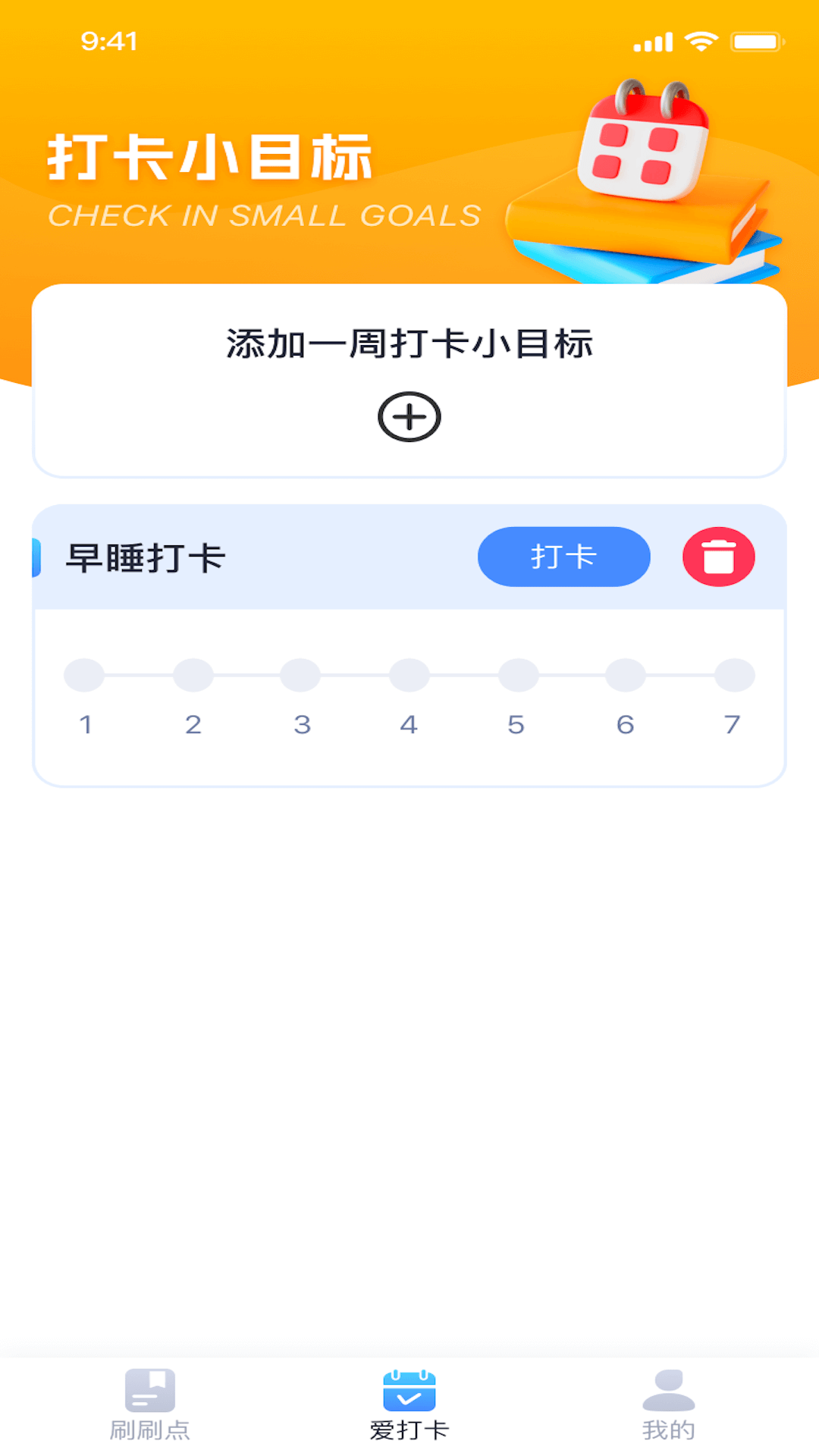 聚宝点点刷(2)