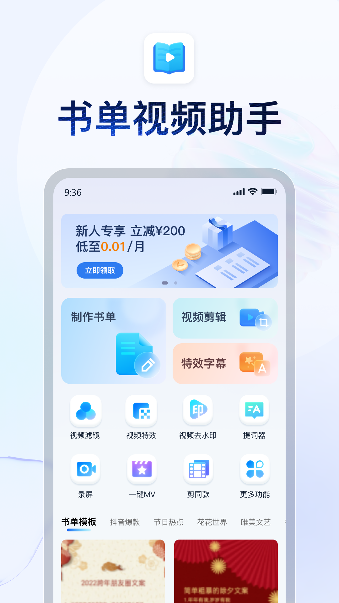 书单视频助手(2)