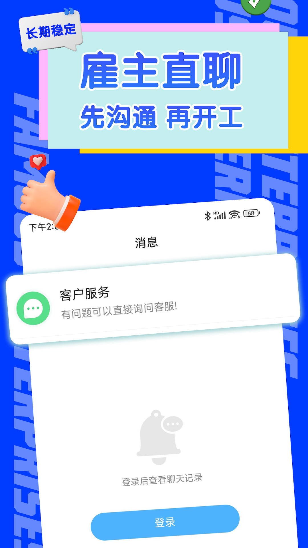 赚赚赚兼职(1)