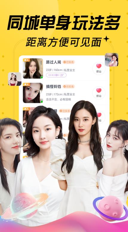 柔伴交友(3)
