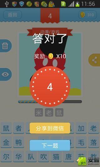 大王猜一猜(3)