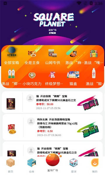 57box盲盒(2)