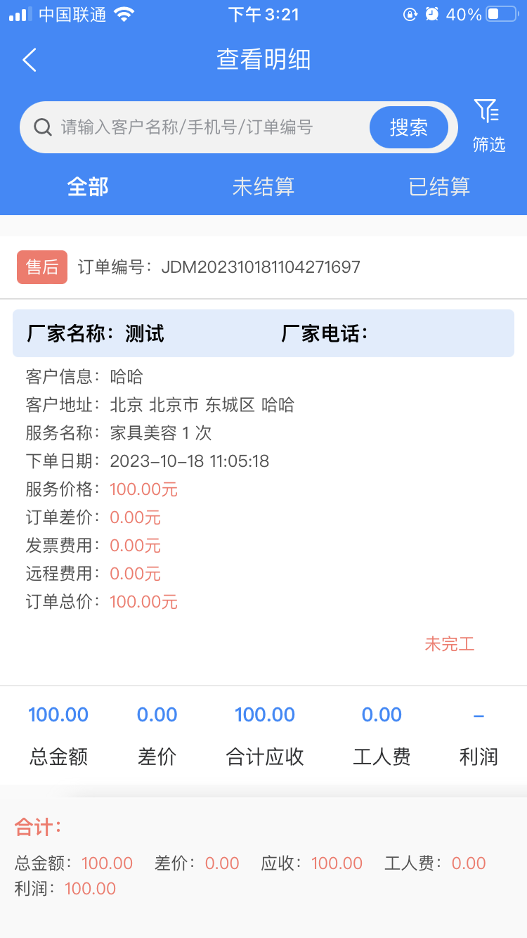 佳得美门窗(1)