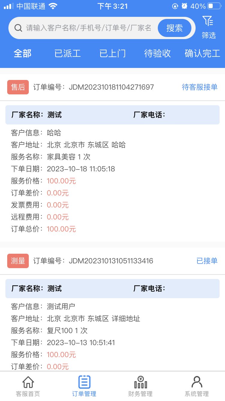 佳得美门窗(2)