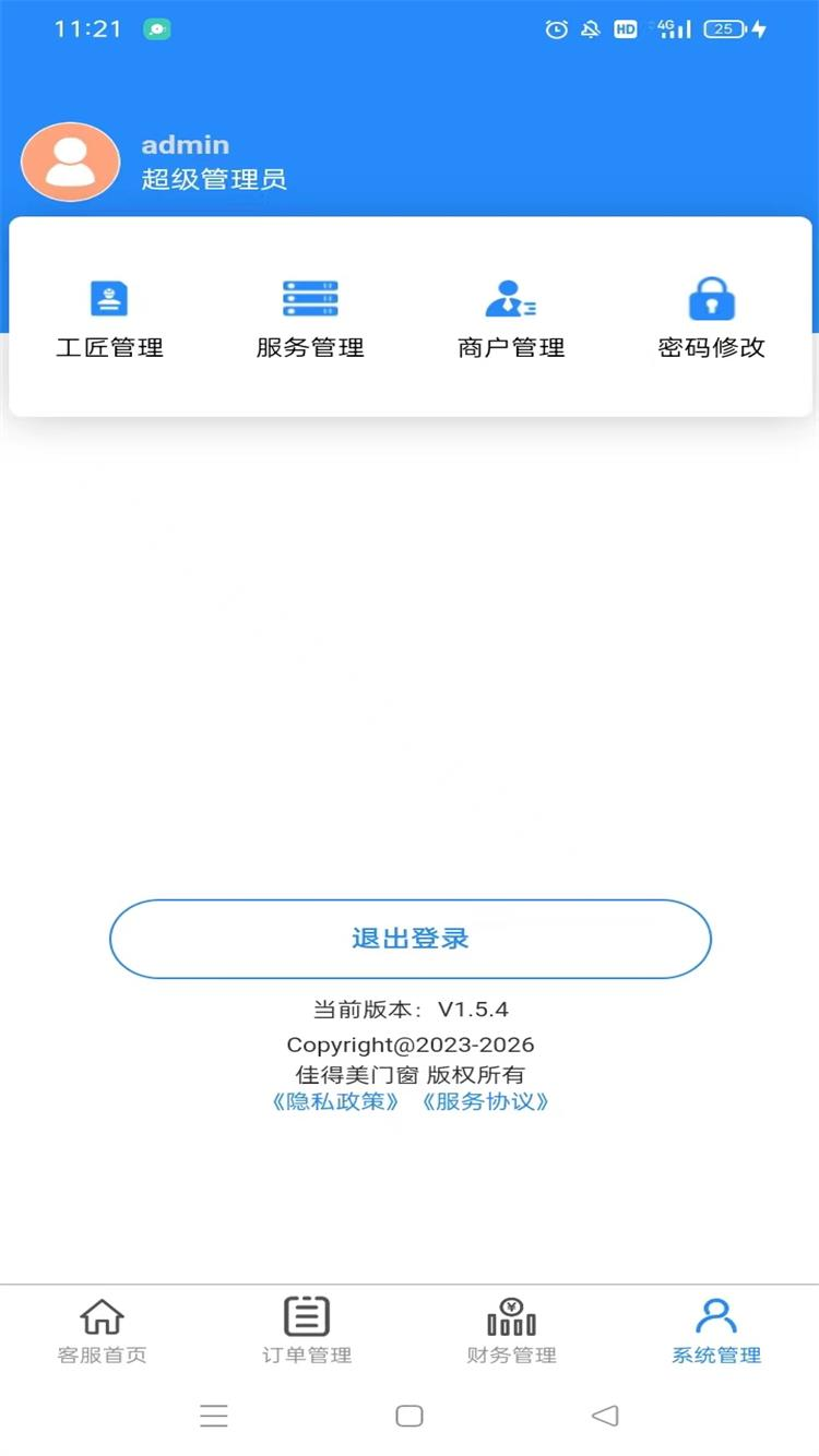 佳得美门窗.png