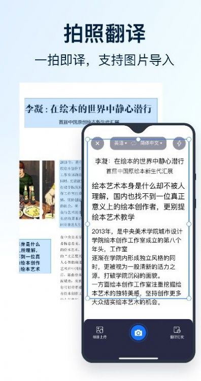 全能翻译官(2)