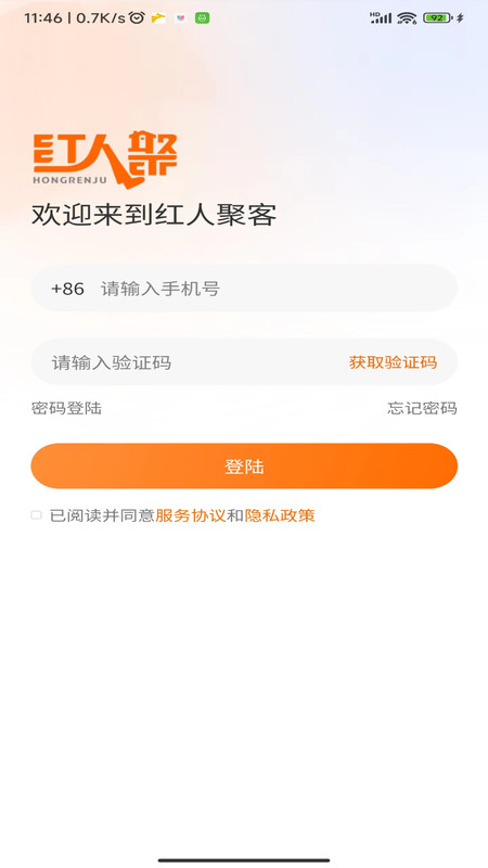 红人聚客(1)