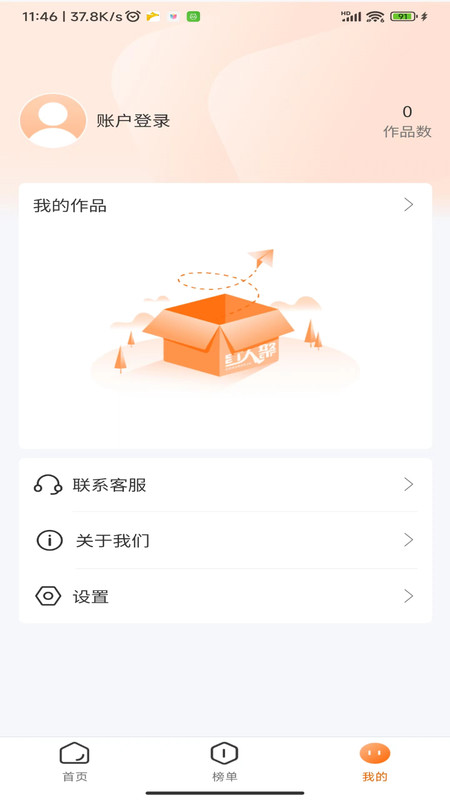 红人聚客(2)
