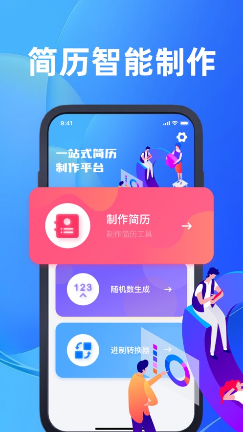 康鸣简历制作(1)