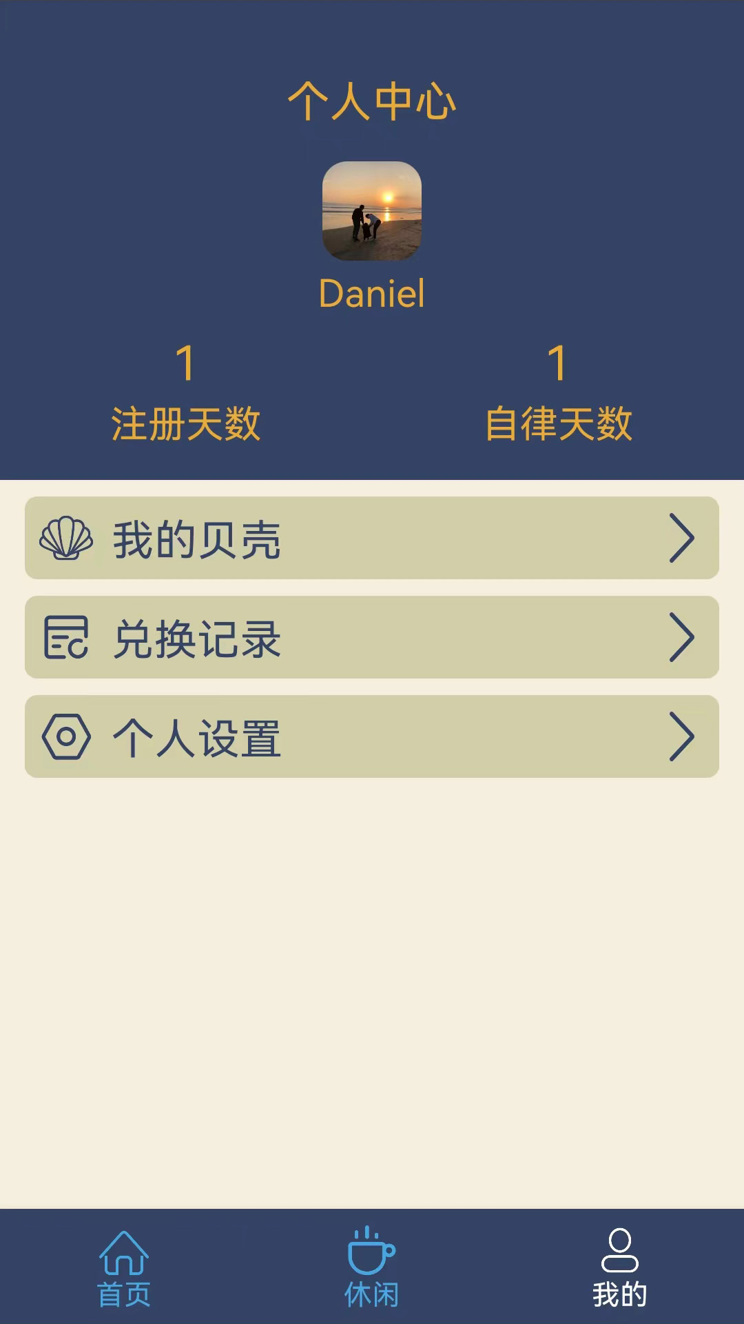 食尚自律生活.png