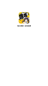 嘿嘿漫画免费版.png