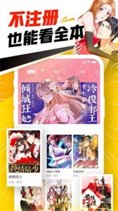 优物漫画免费版(2)