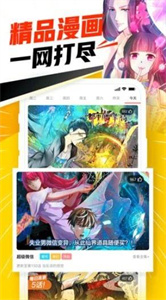 优物漫画免费版(3)
