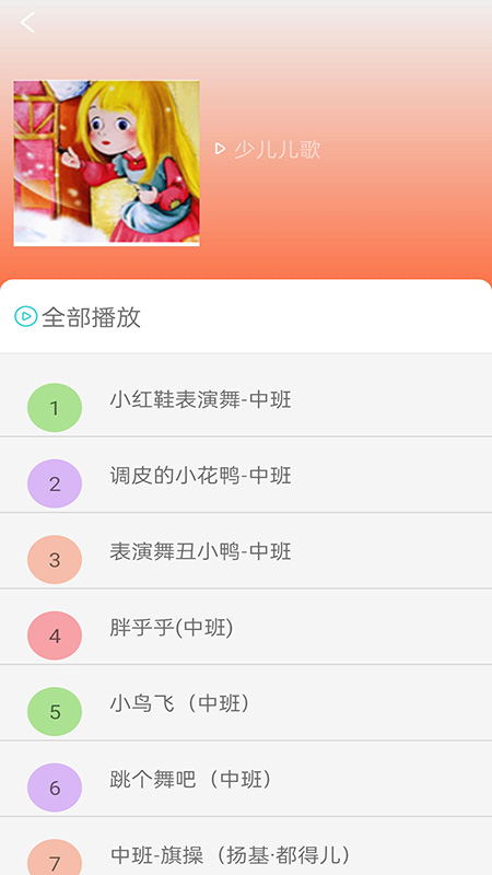 免费畅听音乐(1)