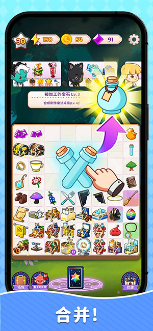 制作魔法(2)