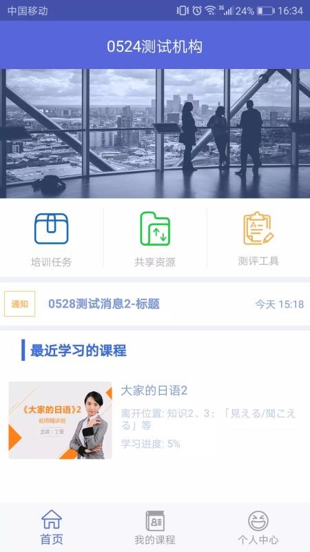 北外e课堂.jpg