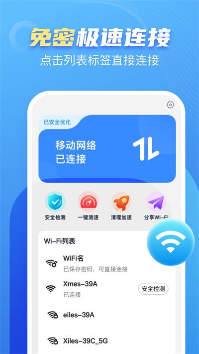 口袋WiFi(1)