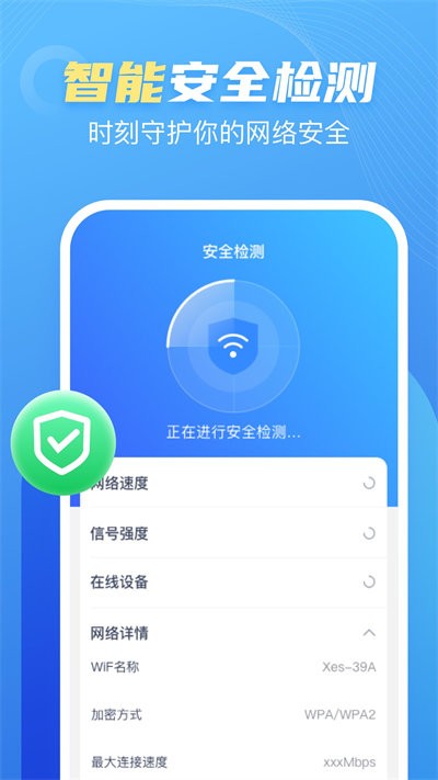 口袋WiFi(2)
