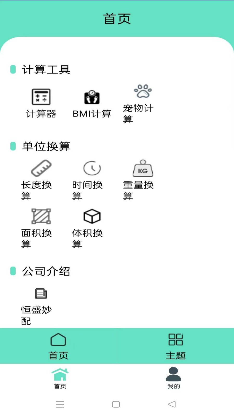 恒盛妙配.jpg
